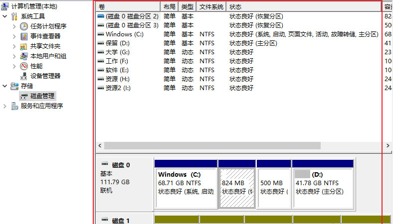 Windows10系統(tǒng)刪除磁盤分區(qū)及刪除卷的方法