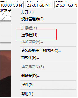 Windows10系統(tǒng)刪除磁盤分區(qū)及刪除卷的方法