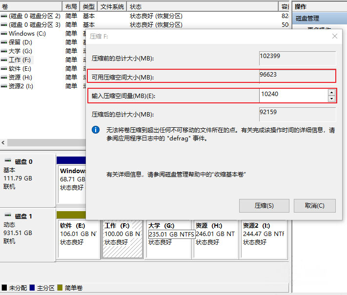 Windows10系統(tǒng)刪除磁盤分區(qū)及刪除卷的方法