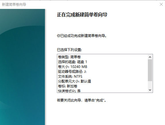 Windows10系統(tǒng)刪除磁盤分區(qū)及刪除卷的方法