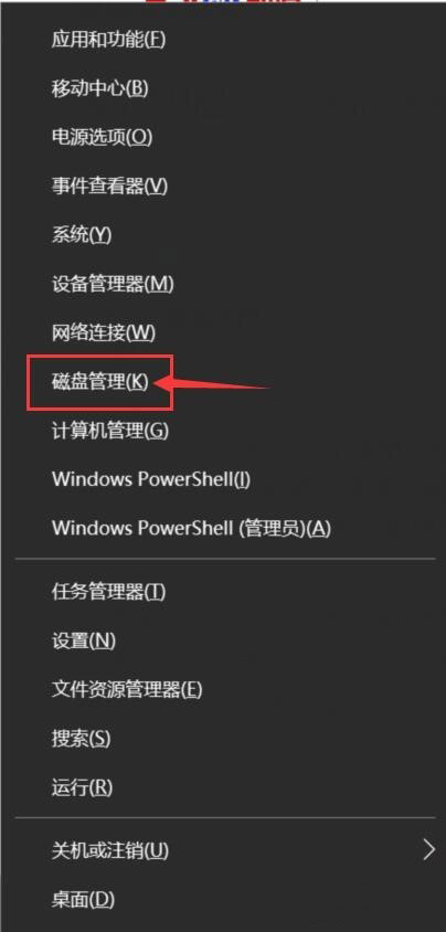 Windows10系統(tǒng)刪除磁盤分區(qū)及刪除卷的方法