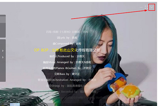  Windows10系統(tǒng)酷我音樂關(guān)閉評(píng)論的方法