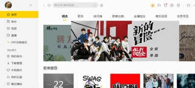Windows10系統(tǒng)酷我音樂關(guān)閉評論的方法