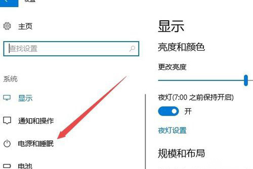 Windows10系統(tǒng)筆記本智能調(diào)節(jié)CPU風(fēng)扇的轉(zhuǎn)速的方法