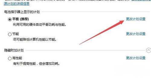 Windows10系統(tǒng)筆記本智能調(diào)節(jié)CPU風(fēng)扇的轉(zhuǎn)速的方法