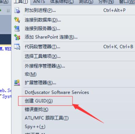 Windows10系統(tǒng)visual studio創(chuàng)建GUID的圖文教程