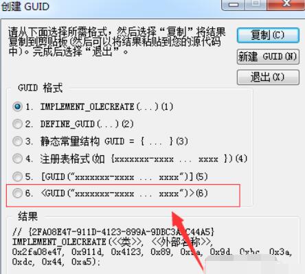 Windows10系統(tǒng)visual studio創(chuàng)建GUID的圖文教程