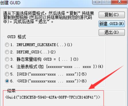 Windows10系統(tǒng)visual studio創(chuàng)建GUID的圖文教程