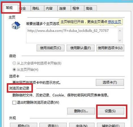 Windows10系統(tǒng)explorer.exe應(yīng)用程序錯誤的解決方法