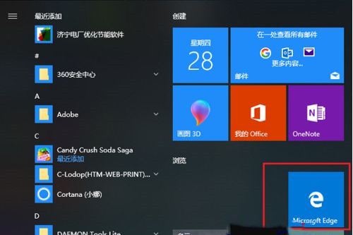 Windows10系統(tǒng)將IE瀏覽器設(shè)置為兼容模式的方法