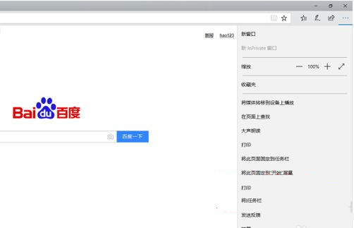 Windows10系統(tǒng)將IE瀏覽器設(shè)置為兼容模式的方法