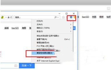 Windows10系統(tǒng)將IE瀏覽器設(shè)置為兼容模式的方法