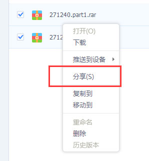 Windows10系統(tǒng)百度網(wǎng)盤分享文件的圖文教程