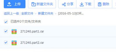 Windows10系統(tǒng)百度網(wǎng)盤分享文件的圖文教程