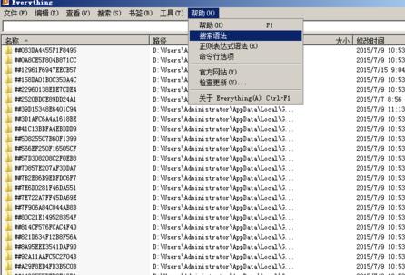 Windows10系統(tǒng)Everything快速搜索硬盤(pán)文件名的方法