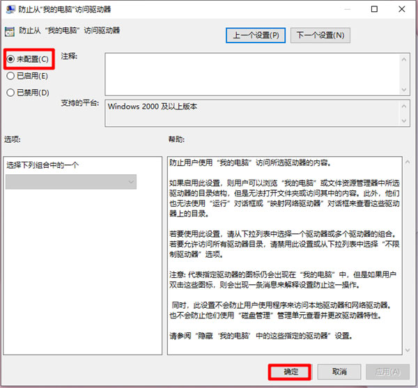 Windows10系統(tǒng)解除重裝系統(tǒng)受限的方法