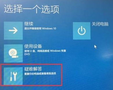Windows10系統(tǒng)解除重裝系統(tǒng)受限的方法