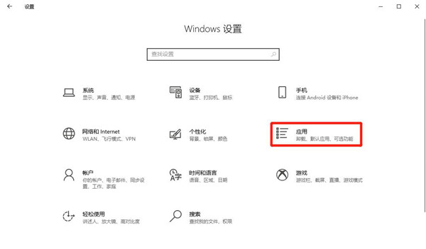 Windows10系統(tǒng)自帶的地圖關(guān)閉自動(dòng)更新的方法