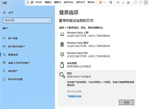 Windows10系統(tǒng)給電腦上鎖的方法