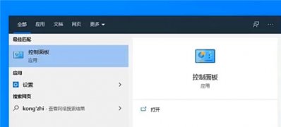 Windows10系統(tǒng)給電腦上鎖的