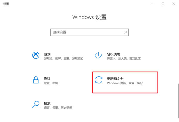 Windows10 1803版本系統(tǒng)windows Defender添加白名單的方法