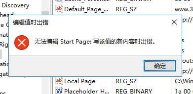 Windows10系統(tǒng)使用注冊表修改主頁的方法