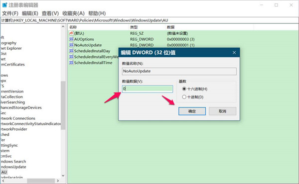 Windows10系統(tǒng)更新窗口顯示:你的組織已關(guān)閉自動更新的解決方法