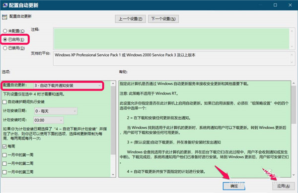 Windows10系統(tǒng)更新窗口顯示:你的組織已關(guān)閉自動更新的解決方法