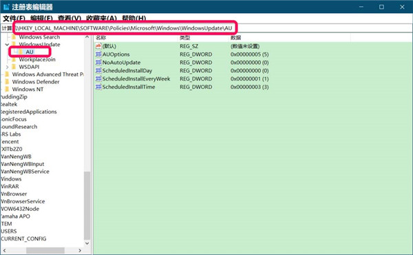 Windows10系統(tǒng)更新窗口顯示:你的組織已關(guān)閉自動更新的解決方法
