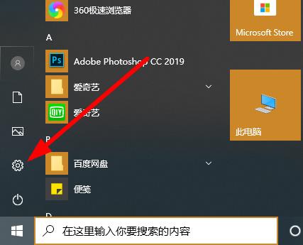 Windows10系統(tǒng)取消開機用戶密碼的方法