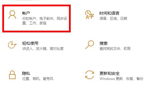 Windows10系統(tǒng)取消開機用戶密碼的方法