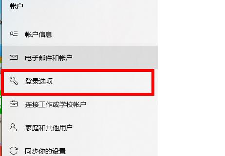 Windows10系統(tǒng)取消開機用戶密碼的方法