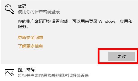 Windows10系統(tǒng)取消開機用戶密碼的方法