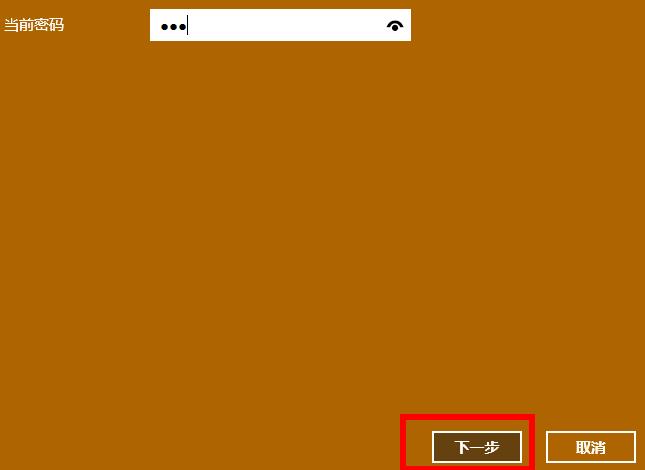 Windows10系統(tǒng)取消開機用戶密碼的方法