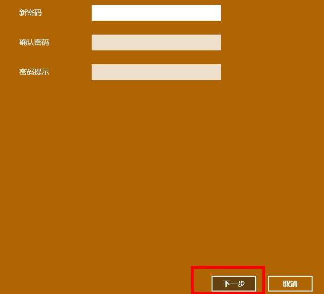 Windows10系統(tǒng)取消開機用戶密碼的方法