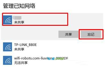 Windows10系統(tǒng)無線網(wǎng)絡(luò)連接上了,但用不了網(wǎng)的解決方法