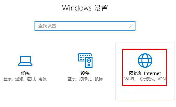 Windows10系統(tǒng)無線網(wǎng)絡(luò)連接上了,但用不了網(wǎng)的解決方法