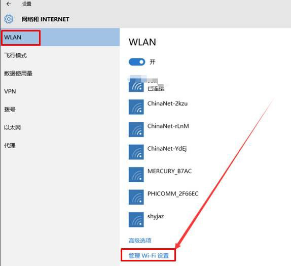 Windows10系統(tǒng)無線網(wǎng)絡(luò)連接上了,但用不了網(wǎng)的解決方法
