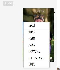 Windows10系統(tǒng)微信小視頻保存到電腦上的方法