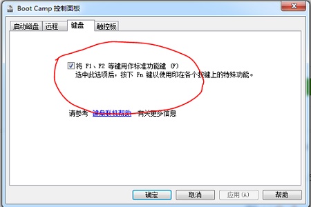 蘋果筆記本W(wǎng)indows10系統(tǒng)關(guān)閉fn熱鍵的方法 