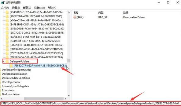 Windows10系統(tǒng)下磁盤盤符重復(fù)顯示的解決方法