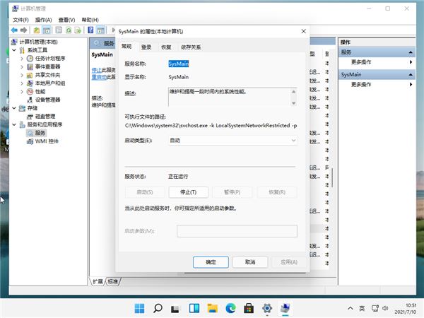 Windows10系統(tǒng)開機磁盤占用100%的解決方法