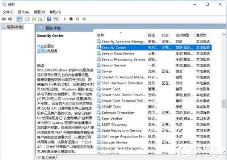 Windows10系統(tǒng)徹底關(guān)閉安全中心的方法