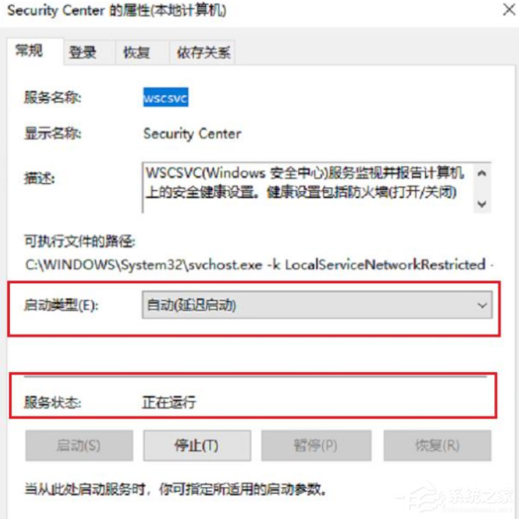 Windows10系統(tǒng)徹底關(guān)閉安全中心的方法