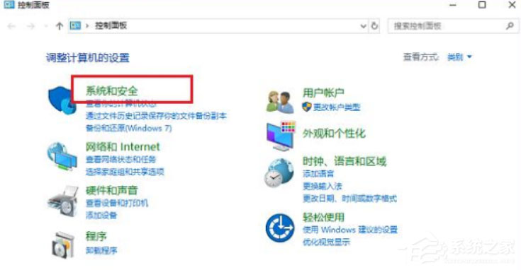 Windows10系統(tǒng)徹底關(guān)閉安全中心的方法