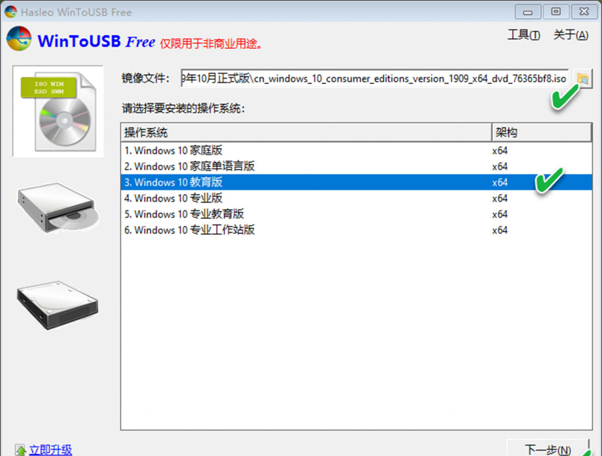 Windows10系統(tǒng)創(chuàng)建移動(dòng)版系統(tǒng)的方法