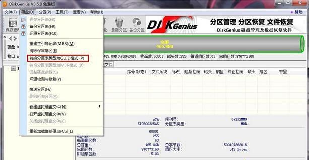 Windows10系統(tǒng)安裝失敗不受UEFI固件支持的解決方法