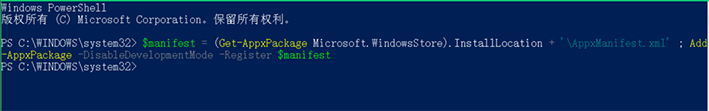 Windows10系統(tǒng)設(shè)置打不開閃退的解決方法