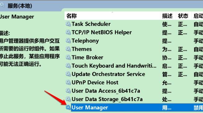 Windows10系統(tǒng)設(shè)置打不開閃退的解決方法
