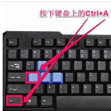 Windows10系統(tǒng)中全選鍵的使用方法